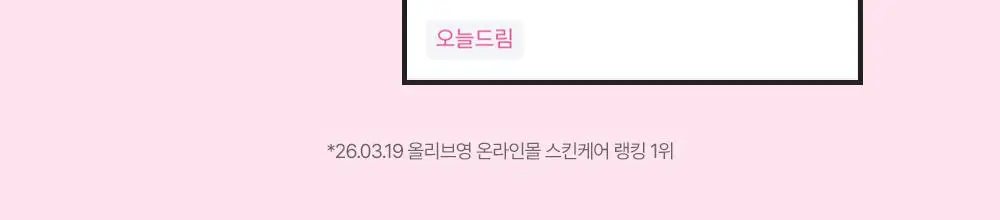 [단독/붓기완화] 조선미녀 붉은팥 PDRN 모공탄력 세럼 30ml 더블기획 상세페이지 4
